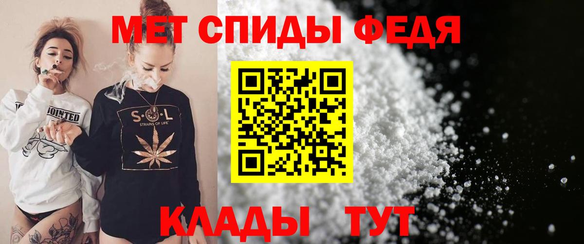 АМФЕТАМИН  АМФ Premium  Вход с VPN  Ртищево 