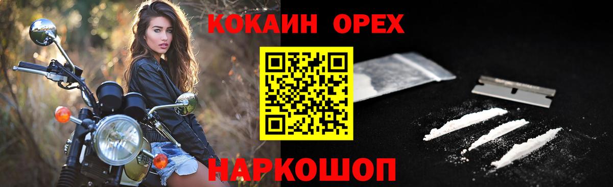 COCAIN Columbia  наркотики  COCAIN  Кокаин Эквадор  Ртищево  Вход с VPN 