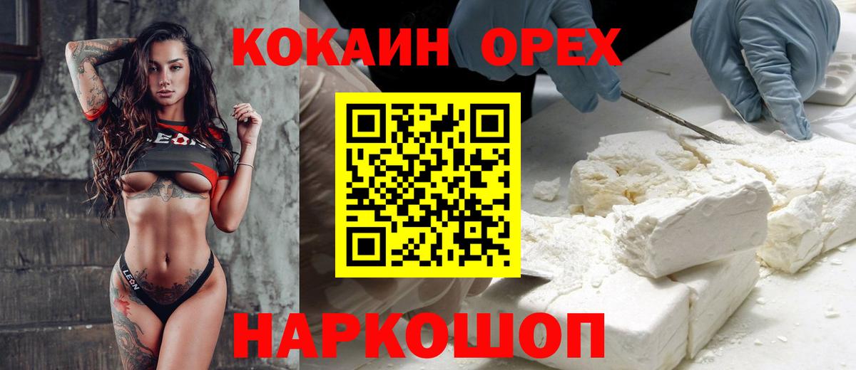 Cocaine Columbia Ртищево