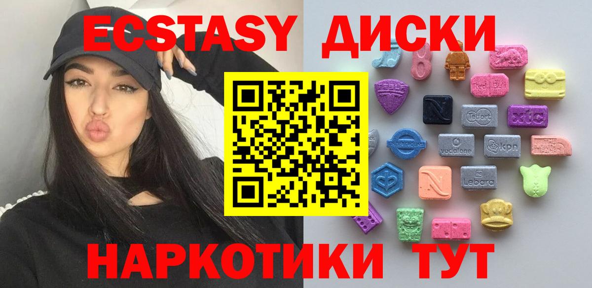 Экстази Punisher  Вход с VPN  Ртищево  Экстази 300 mg 