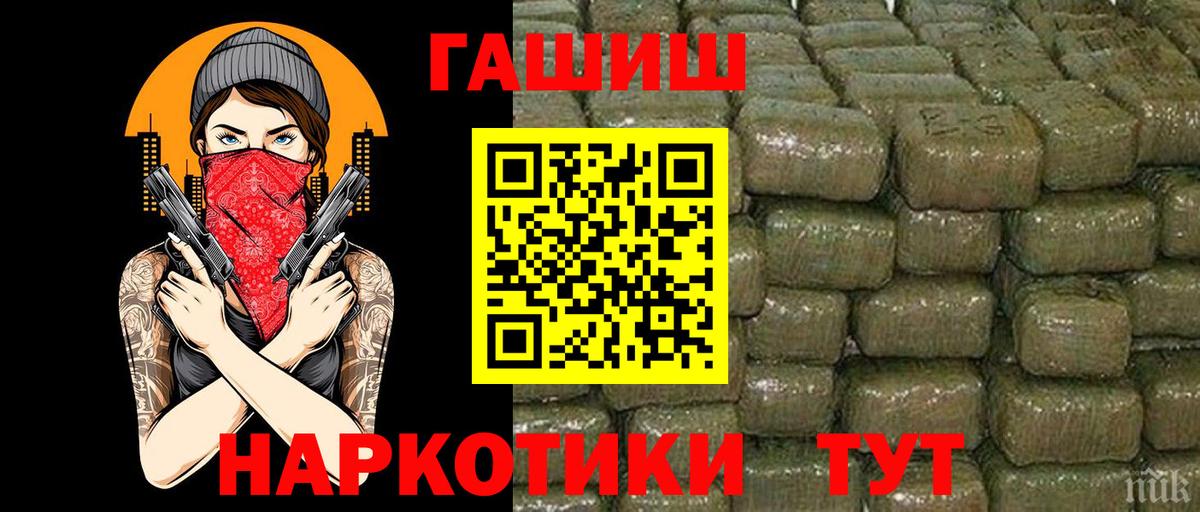 Ртищево  ГАШИШ ice o lator  Гашиш  Вход с VPN 