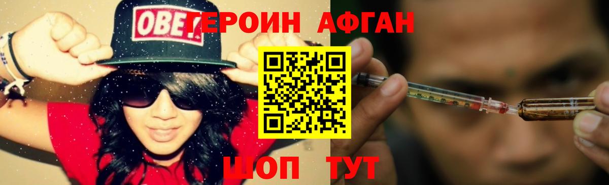 Ртищево  ГЕРОИН VHQ  Вход с VPN 
