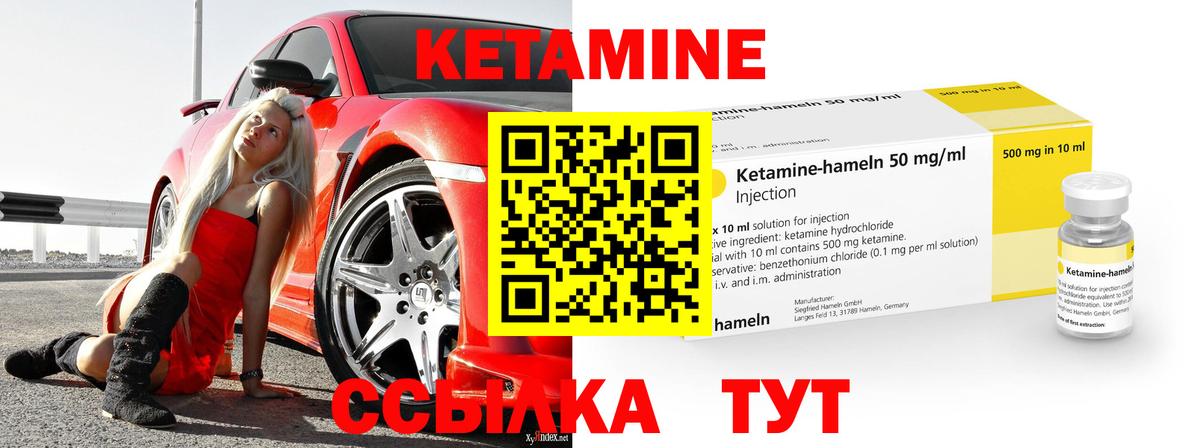 КЕТАМИН ketamine Ртищево