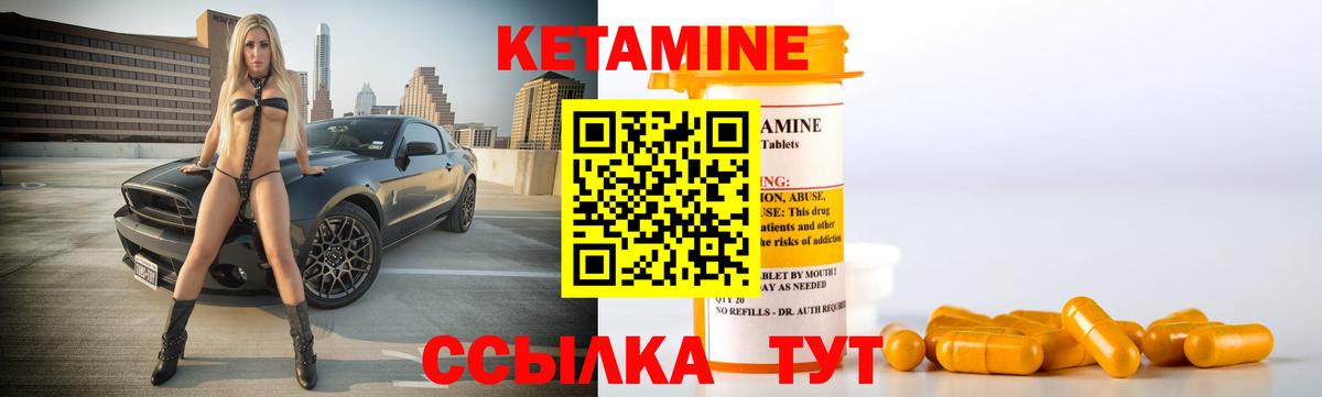 Ртищево  КЕТАМИН VHQ  КЕТАМИН VHQ  Вход с VPN 