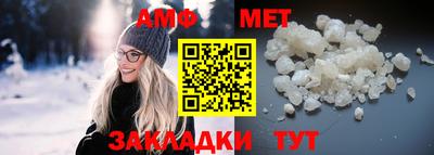 мет Волжск