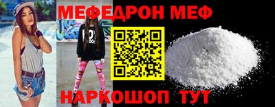меф VHQ Будённовск