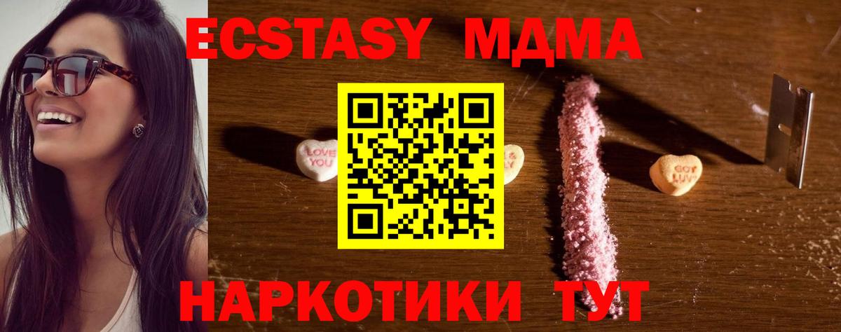 МДМА кристаллы  Вход с VPN  Ртищево  MDMA молли 