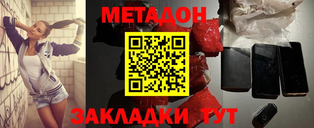МЕТАДОН мёд  Метадон мёд  Вход с VPN  Ртищево 