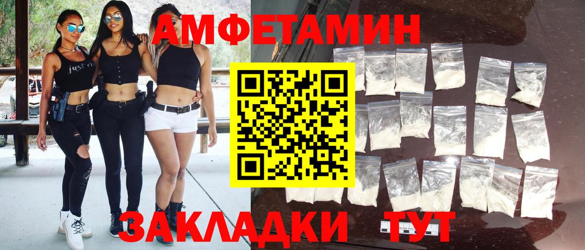 МЕТАМФЕТАМИН пудра Ртищево