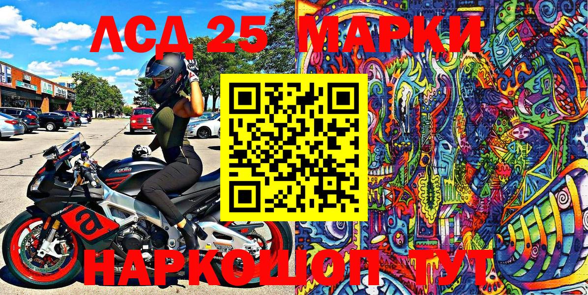 Наркотические марки 1,5мг  Вход с VPN  Ртищево 