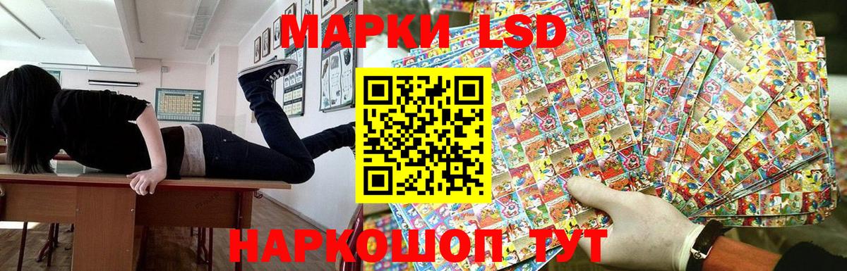 Марки 25I-NBOMe 1500мкг Ртищево