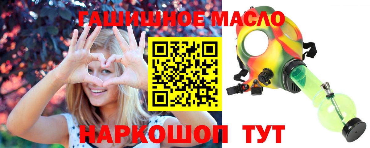 ТГК гашишное масло  Вход с VPN  Дистиллят ТГК вейп с тгк  кракен зеркало  Ртищево 