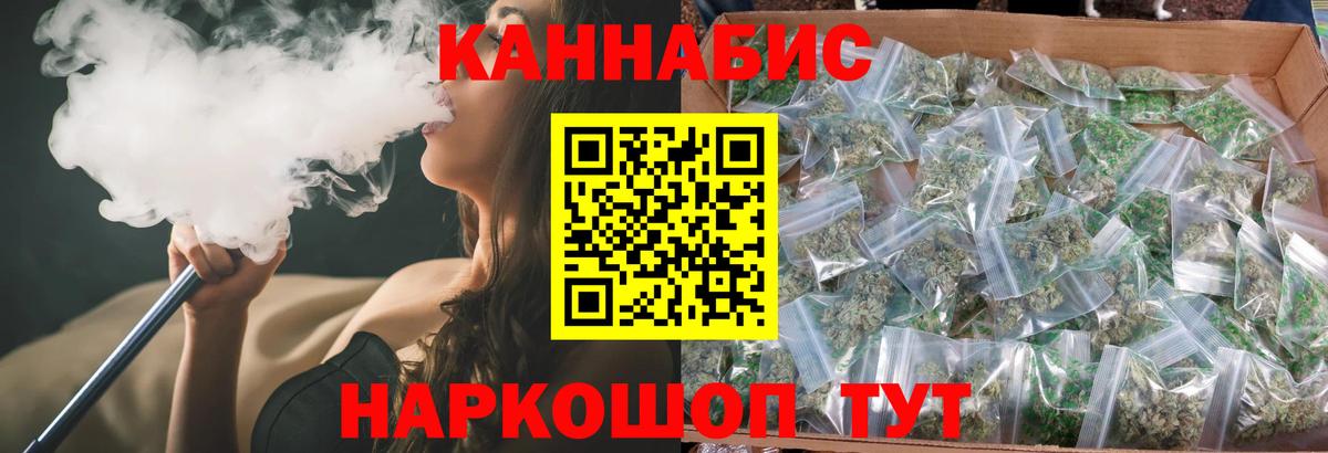 Ртищево  Марихуана тримм  Вход с VPN  Канабис VHQ 